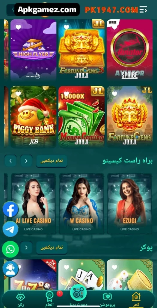 PK1947 Game