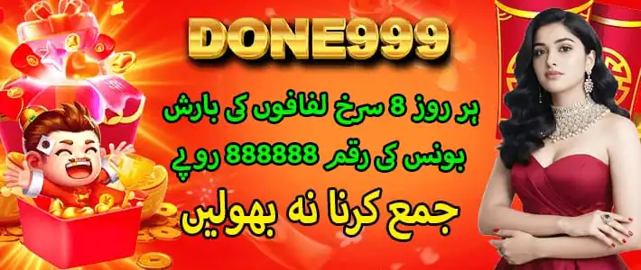 Done999 Game